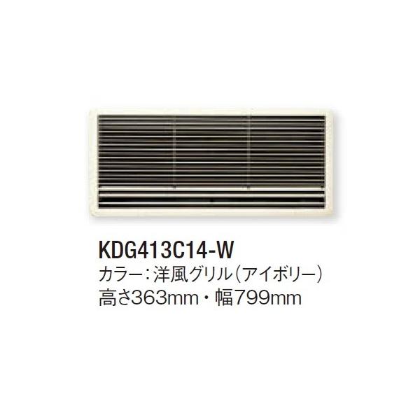 エアコン　前面グリル　KDG412C10 エアコン前面グリルKDG412C10