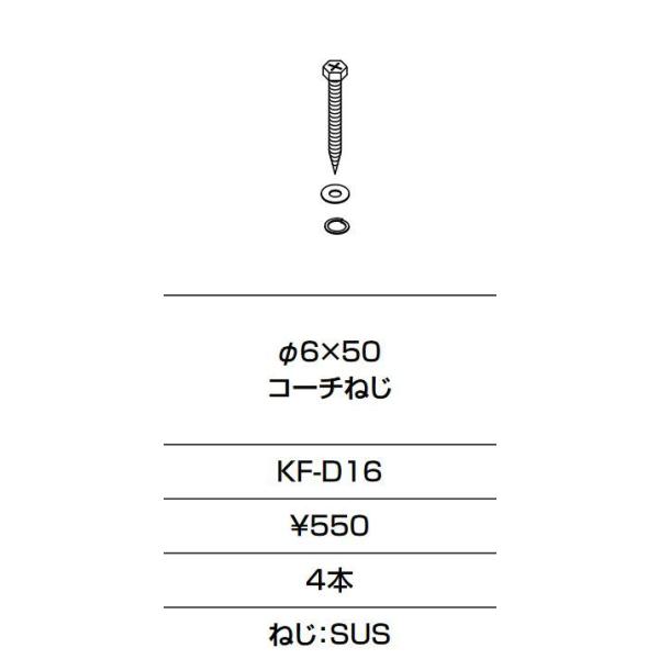 INAX/LIXIL KF-D16 Œ 6×50 R[`˂ 4{