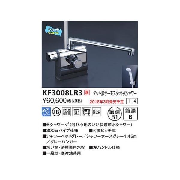 KVK@KF3008LR3@fbL`T[X^bgV[ nhdl (300mmpCvt)