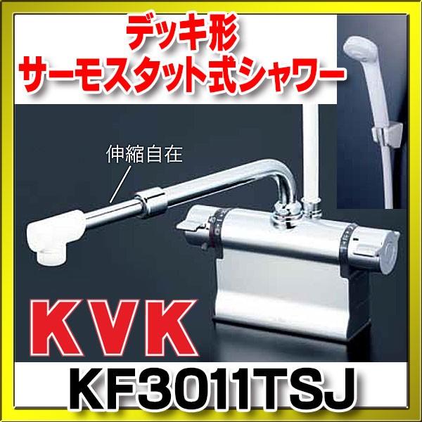 KVK デッキ形サーモスタット式シャワー(伸縮自在パイプ付 KVK デッキ形サーモスタット式シャワー(伸縮自在パイプ付