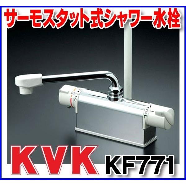 KVK デッキ形サーモスタット式シャワー KF771 (水栓金具) 価格 KVK デッキ形サーモスタット式シャワー KF771 (水栓金具) 価格