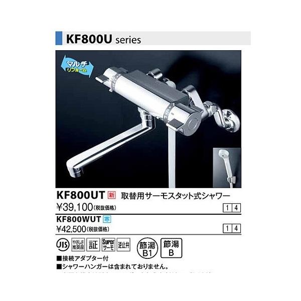 �������� KVK�@KF800WUT�@��֗p�T�[���X�^�b�g���V�����[ ����n