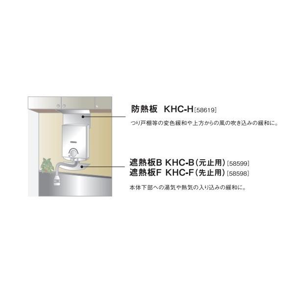 パロマ防熱板B 未使用品(品番077737600) 防熱板B