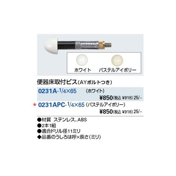 �������� �J�N�_�C�@0231APC-1/4×65�@�֊폰��t�r�X(AY�{���g��) [��]