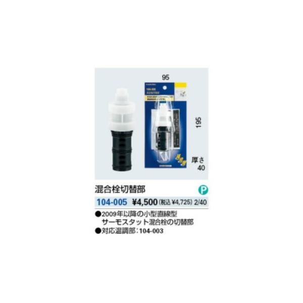 𕔕i JN_C@104-005@ؑ֕ []