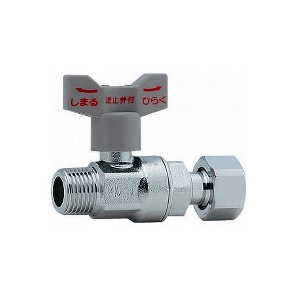 カクダイ 逆止弁つきボール止水栓(片ナットつき) 653-710-20 (水栓金具