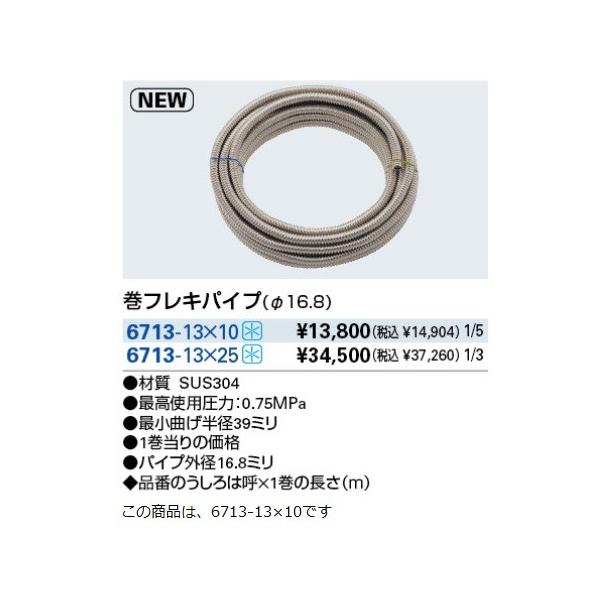  JN_C@6713-13×10@tLpCv(16.8) []