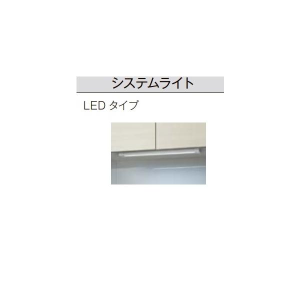 リクシル　システムLEDライト 楽天市場】サンウェーブ/LIXIL KL-S56L1 システムライト LED