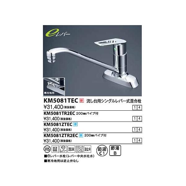  KVK@KM5081ZTR2EC@pVOo[ 200mmpCvt n