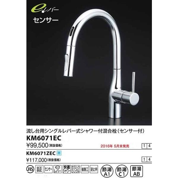 KVK センサー付グースネックシングルレバー式混合栓(eレバー KVK センサー付グースネックシングルレバー式混合栓(eレバー