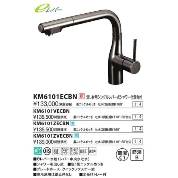 KVK@KM6101ZECBN@pVOo[V[t(L^)eo[ np