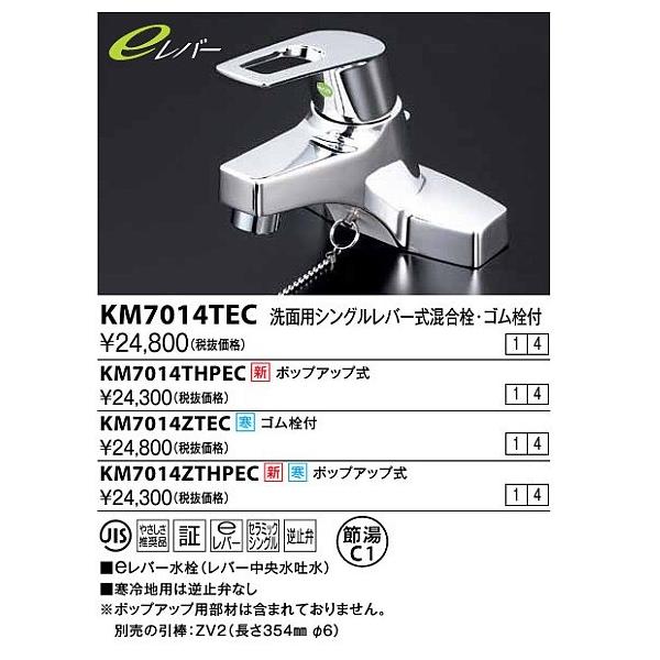  KVK@KM7014ZTHPEC@ʗpVOo[ |bvAbv n