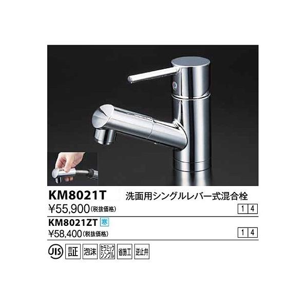  KVK@KM8021ZT@ʗpVOo[ np