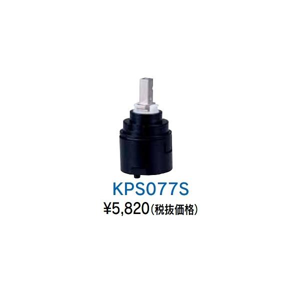 KVK MYM用シングルレバーカートリッジ KPS077S (水栓金具) 価格比較 - 価格.com KVK MYM用シングルレバーカートリッジ KPS077S (水栓金具) 価格比較 - 価格.com