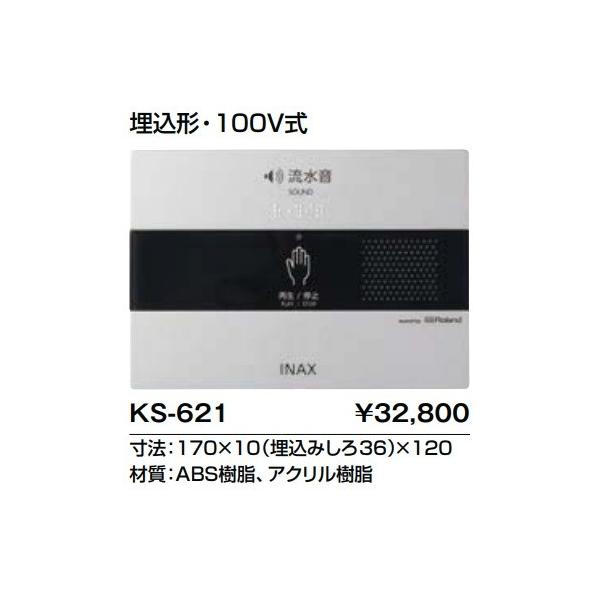 gC֘A INAX/LIXIL@KS-621@TEhfR[^[(gCpu) I[g ` 100V []
