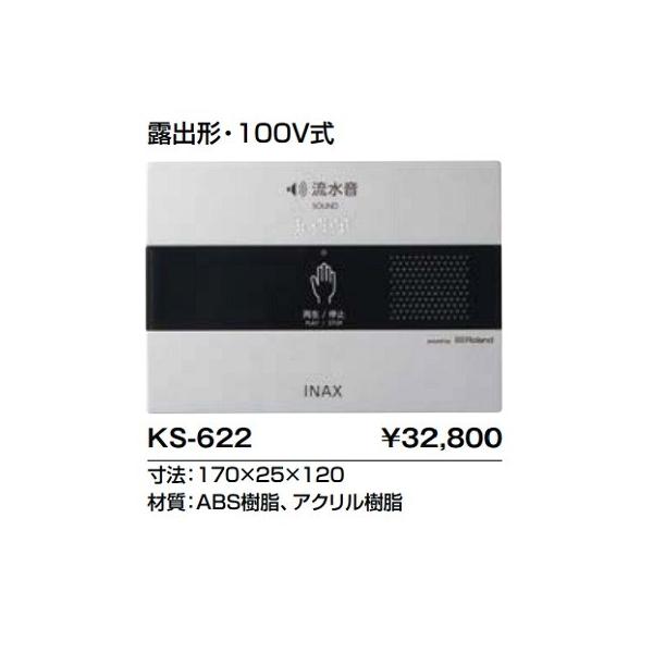 gC֘A INAX/LIXIL@KS-622@TEhfR[^[(gCpu) I[g Io` 100V []