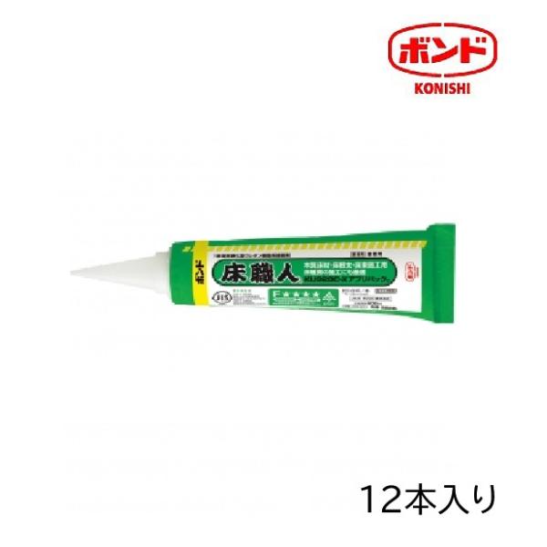 コニシ ボンド KU928C-E アプリパック 12本入 ボンド/コニシ [納期未定] コニシ 【KU928C-X アプリパック 12本セット
