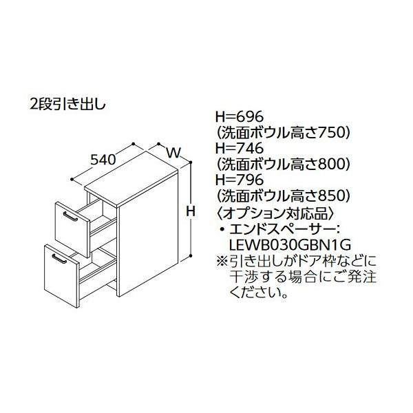 TOTO フロアキャビネット 【LBWB025BKG1 W/P/B/J/C/M】 サクア 2段