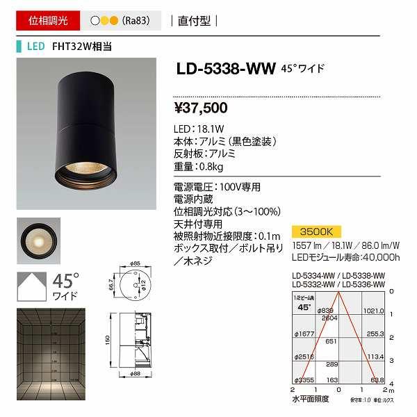 山田照明 山田照明(YAMADA) LD-5338-WW ダクトライティング 位相調光
