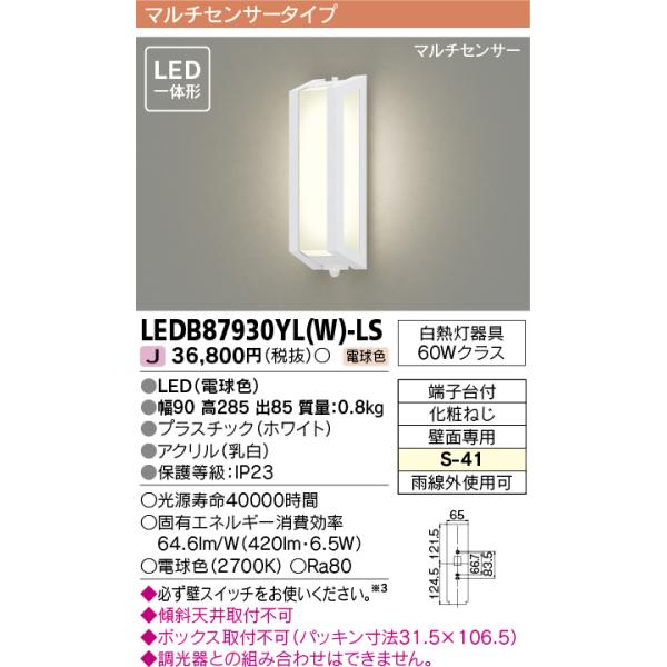 ŃCebN@LEDB87930YL(W)-LS@AEghA |[` LEĎ` dF }`ZT[ zCg