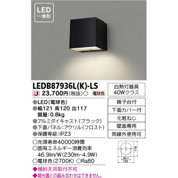 ŃCebN@LEDB87936L(K)-LS@AEghA \DEANZgCg LEĎ` dF ubN