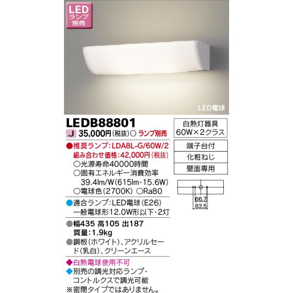 ŃCebN@LEDB88801@EVuPbg LEDd  vʔ