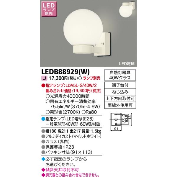 ŃCebN@LEDB88929(W)@AEghA |[` LEDd(w胉v) zCg vʔ