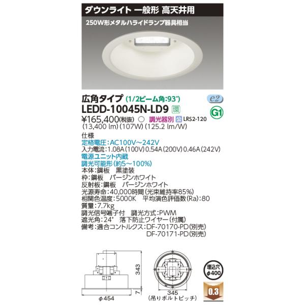 TOSHIBA LEDダウンライト LEDD-10045N-LD9 TOSHIBA 東芝 LEDD-10045N-LD9 LED一体形ダウンライト 一般形 高