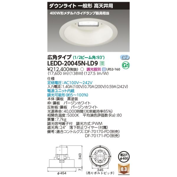 東芝 LEDD-09323ML-LD9 LED一体形ダウン　TOSHIBA 楽天市場】【LEDD-10035N-LD9】東芝 LED一体形ダウンライト 9000