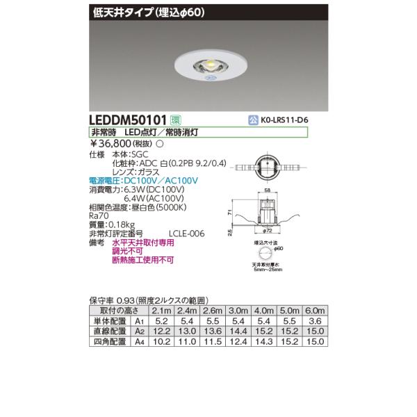 coordiroom_leddm50101