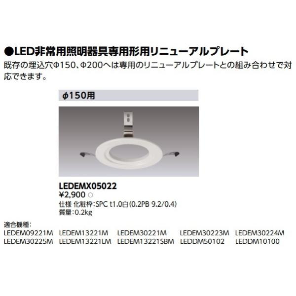 Ł@LEDEMX05022@pƖ LEDpƖp`pj[Av[g 150p