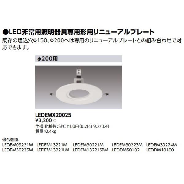 Ł@LEDEMX20025@pƖ LEDpƖp`pj[Av[g 200p