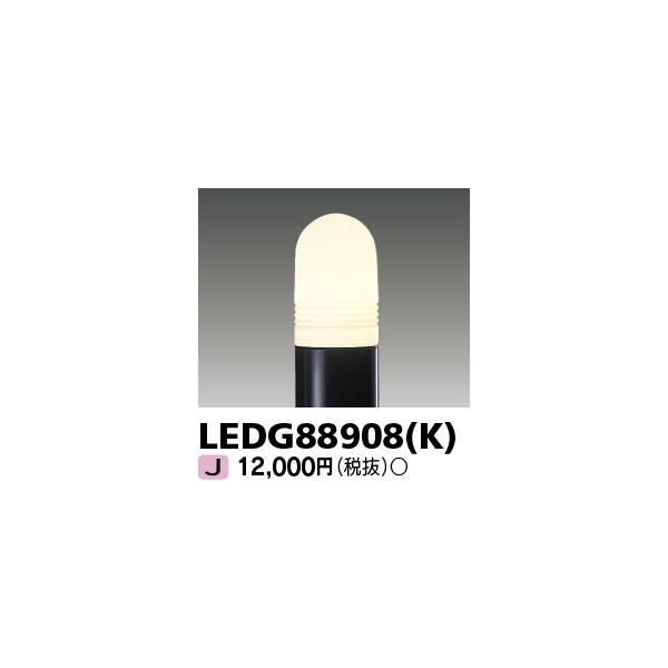 ���Ń��C�e�b�N�@LEDG88908(K)�@�A�E�g�h�A LED�K�[�f�����C�g ����̂� �|�[���E�����v�ʔ�