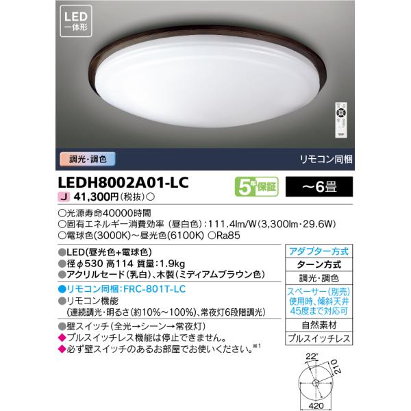 ŃCebN@LEDH8002A01-LC@V[OCg LEĎ` x[VbN F  (F+dF) `6 R