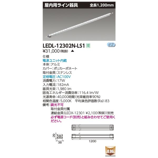 ŃCebN@LEDL-12302N-LS1@LEDpC F S1200mm 񒲌 djbg 󒍐Yi [§]