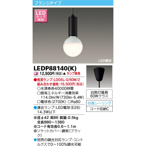 ŃCebN@LEDP88140(K)@y_g LEDd tW^Cv |V[O ubN vʔ
