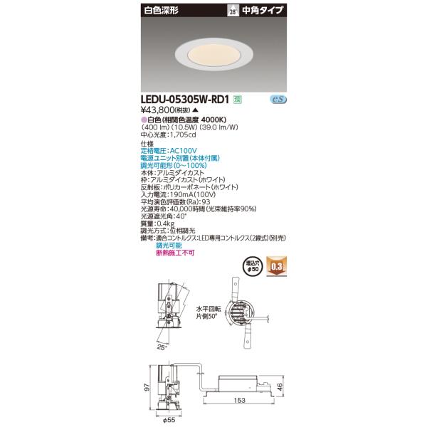 ���Ł@LEDU-05305W-RD1�@LED���a���j�o�[�T���_�E�����C�g ���F�[�` ���p�^�C�v ���F ���� ��50 �d�����j�b�g�ʒu(�{�̕t��) �󒍐��Y�i [§]