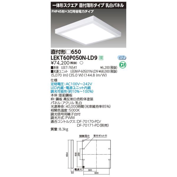 TOSHIBA LEDD-50103L-LD9 スポットライト coordiroom_lekt60p050n-ld9
