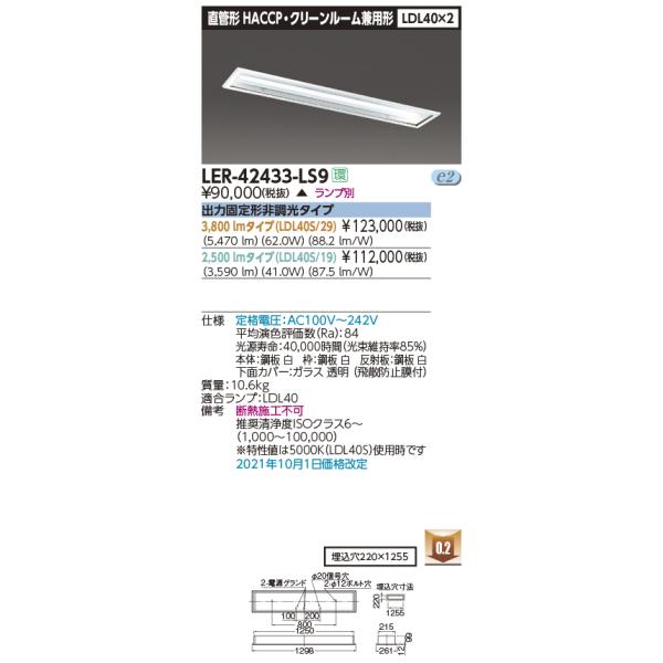 Ł@LER-42433-LS9@x[XCg HACCP N[[p` ǃvVXet2 񒲌 󒍐Yi [§]