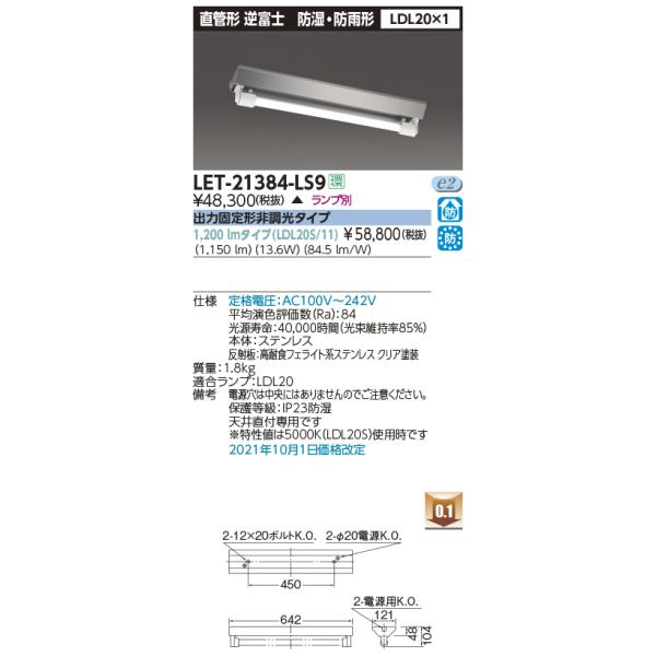 Ł@LET-21384-LS9@x[XCg ǌ`LED txm^(V1) h hJ LDL20×1 񒲌 vʔ 󒍐Yi [§]