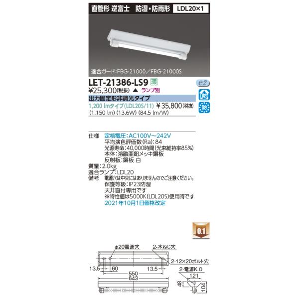 Ł@LET-21386-LS9@x[XCg ǌ`LED txm^(V1) h hJ LDL20×1 񒲌 vʔ 󒍐Yi [§]