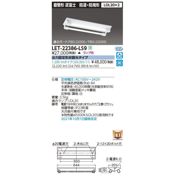 Ł@LET-22386-LS9@x[XCg ǌ`LED txm^(V2) h hJ LDL20×2 񒲌 vʔ 󒍐Yi [§]