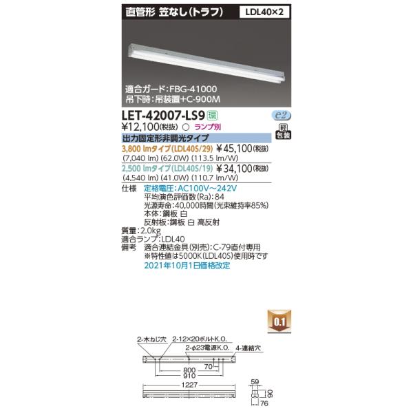 Ł@LET-42007-LS9@ǌ`LEDx[XCg }Ȃ(gt) LDL40×2 o͌Œ`񒲌^Cv v