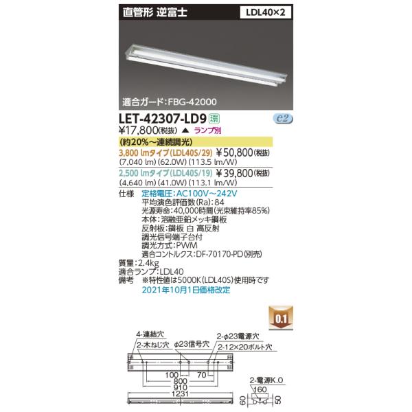 Ł@LET-42307-LD9@ǌ`LEDx[XCg txm(V2) LDL40×2 (20`A) v