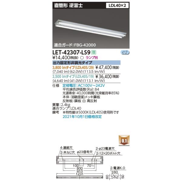 Ł@LET-42307-LS9@ǌ`LEDx[XCg txm(V2) LDL40×2 o͌Œ`񒲌^Cv v