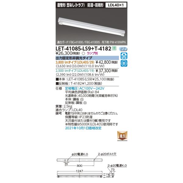 Ł@LET-41085-LS9+T-4182@x[XCg ǌ`LED }Ȃ^ h hJ LDL40×1 񒲌 vʔ 󒍐Yi [§]