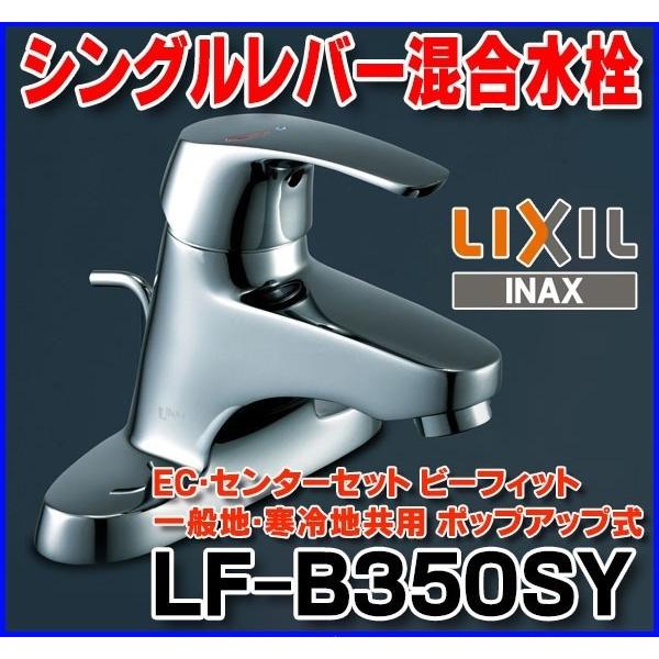  INAX/LIXIL@LF-B350SY@ʁEp VOo[ ECEZ^[Zbg r[tBbg ʒnEnp |bvAbv[]