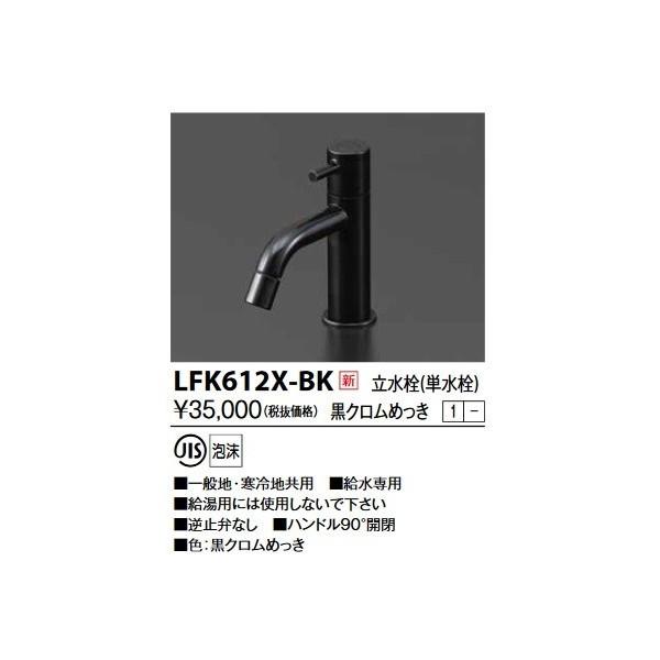 KVK@LFK612X-BK@(P) N߂ ʐ