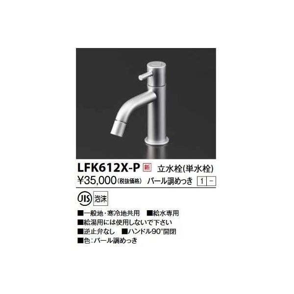 KVK@LFK612X-P@(P) p[߂ ʐ