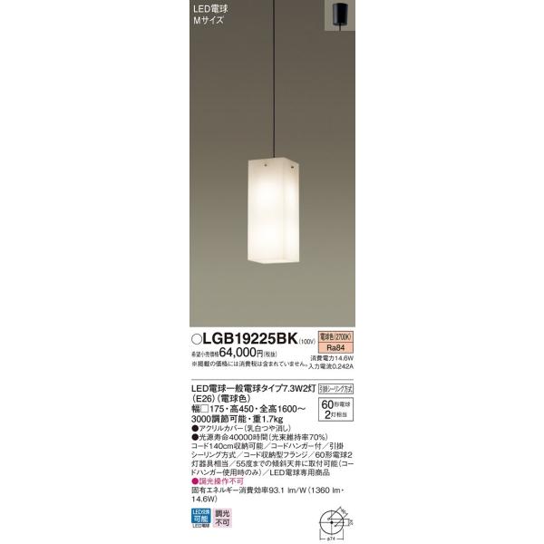 パナソニック Lgbbk 和風ペンダント 新品未使用正規品 吊下型 引掛シーリング方式 電球色 Led 白熱電球60形2灯器具相当